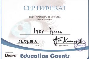 АстраДент