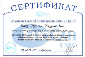 АстраДент