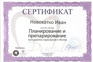 АстраДент