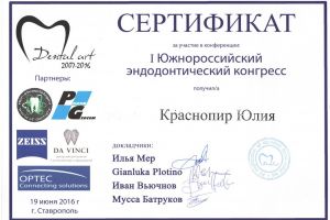 АстраДент