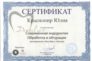 АстраДент