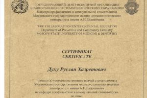 АстраДент