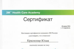 АстраДент
