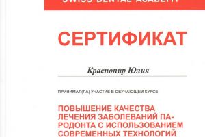 АстраДент