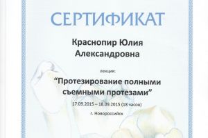 АстраДент