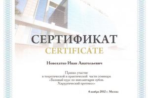 АстраДент