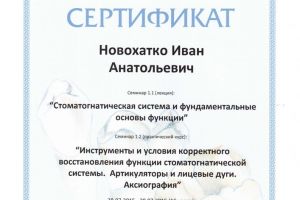 АстраДент