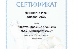 АстраДент